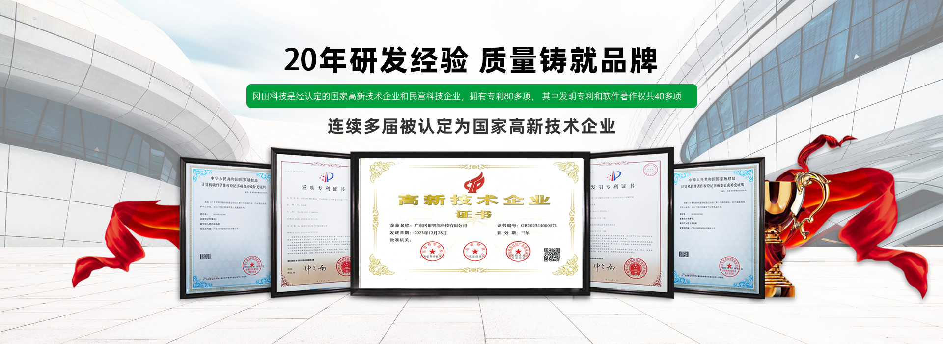 荣誉证书